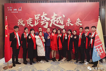 2020揚帆起航，漢展三周年慶暨迎新年會召開
