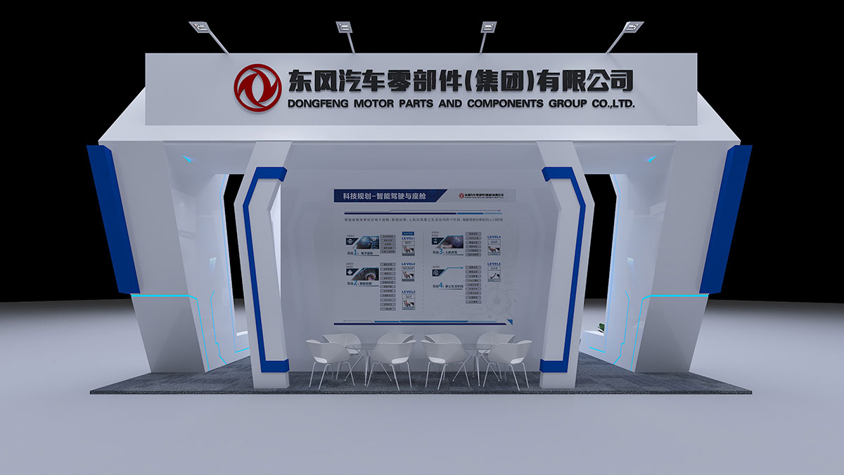 展臺搭建：東風(fēng)汽車